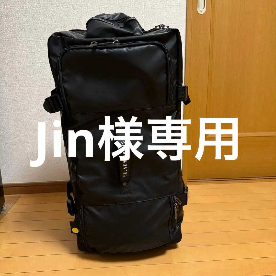 DELSEY PARIS キャリーケース RASPAIL 73CM