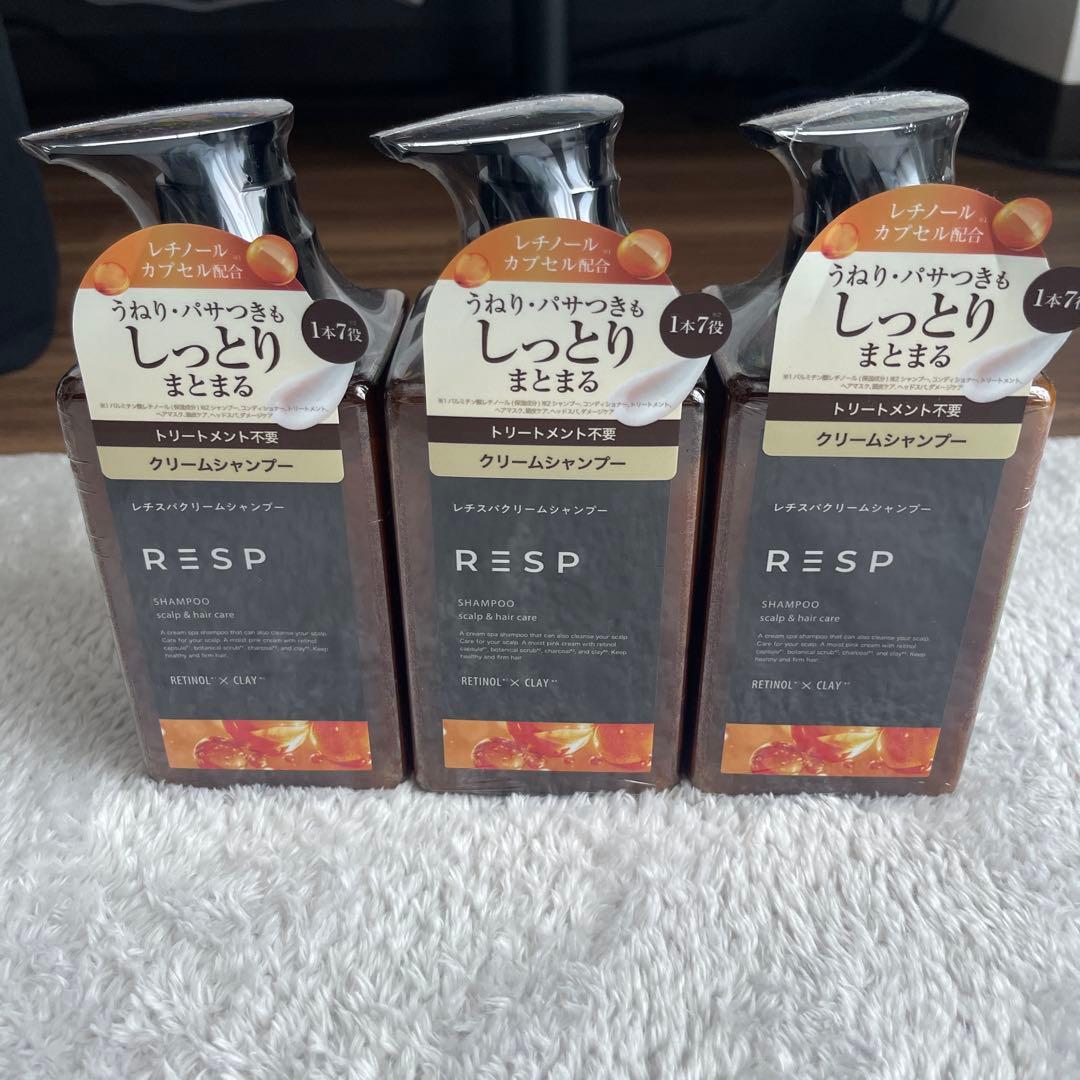 レチスパクリームシャンプー RESP 3本セット【送料込み】