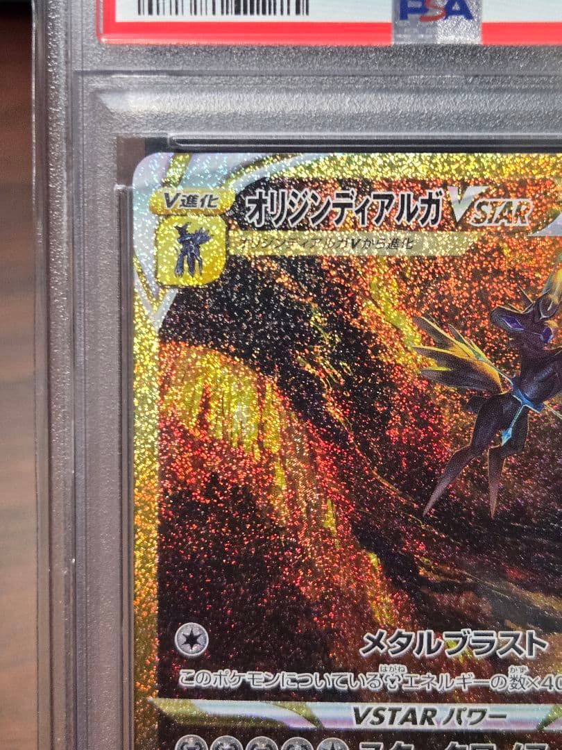 PSA10】オリジンディアルガVSTAR UR S12a VSTARユニバース - メルカリ