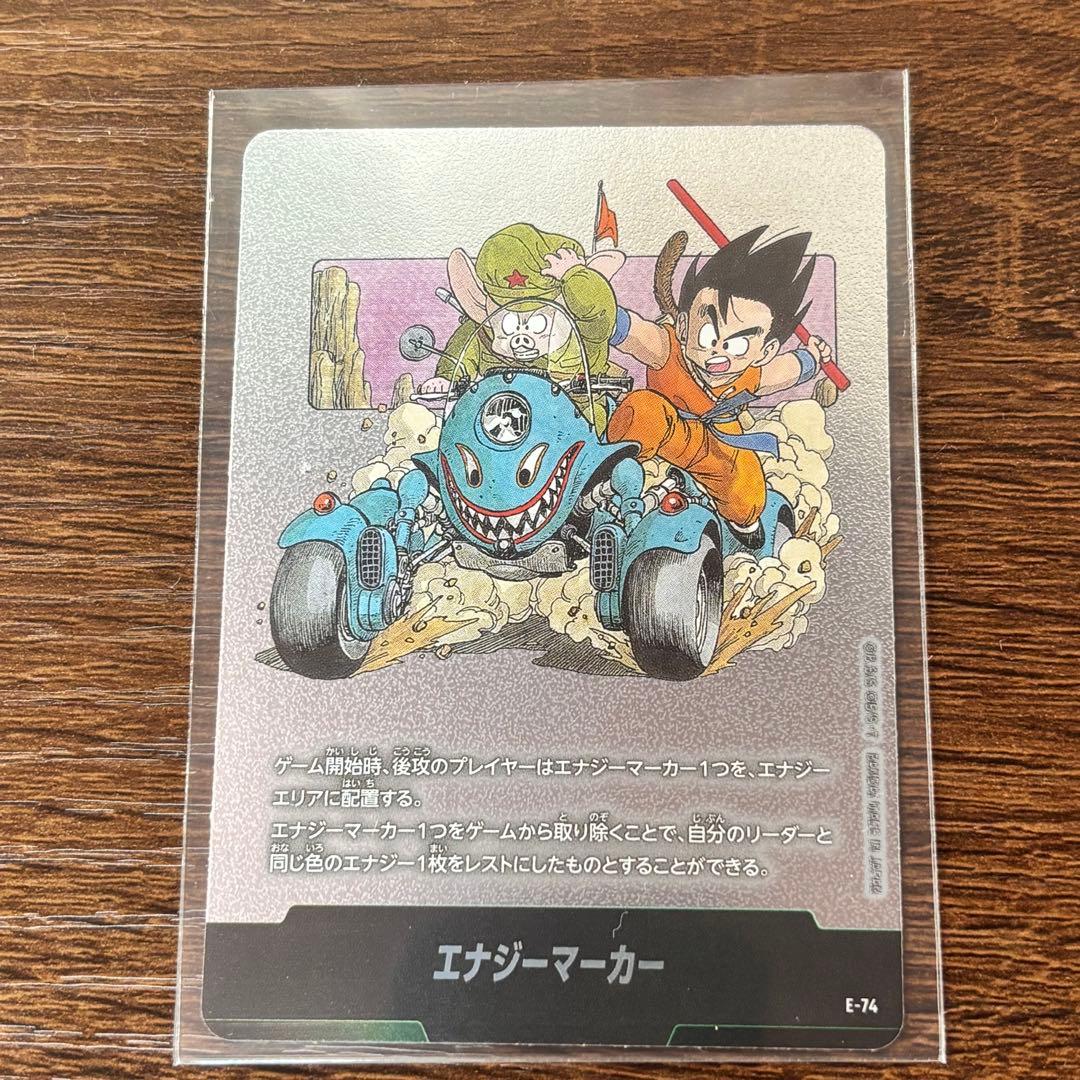 ドラゴンボール エナジーマーカー E-74 - メルカリ