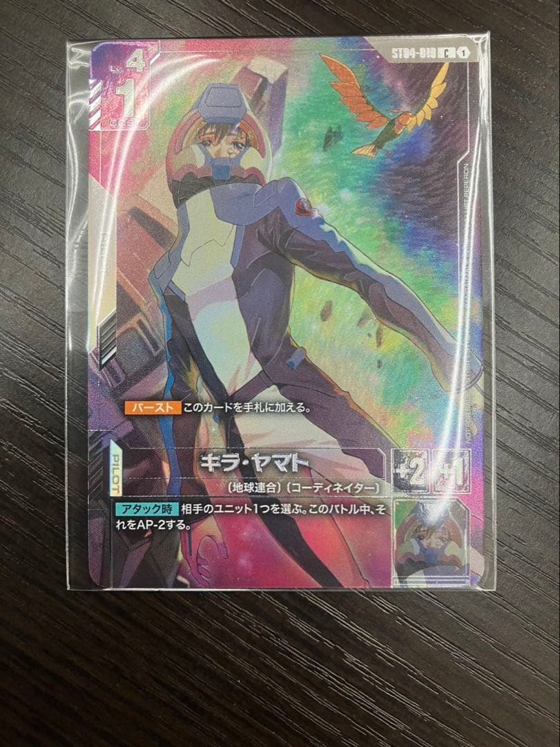 最安‼️ ガンダムカードゲーム キラ・ヤマト/C 【ニュータイプ