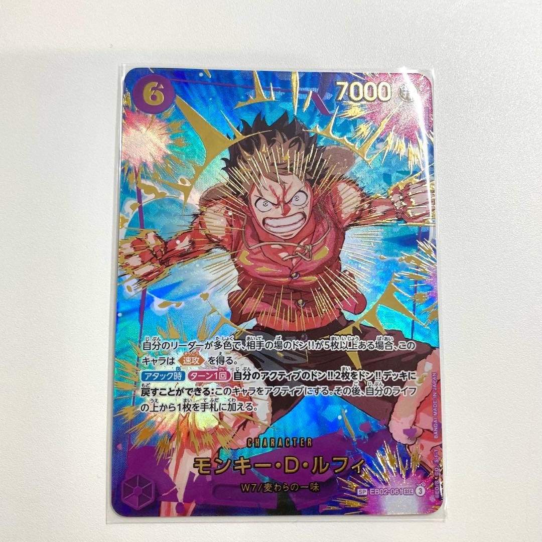 モンキー・D・ルフィ　EB02-061　シークレットパラレル　SP　ギア2　②