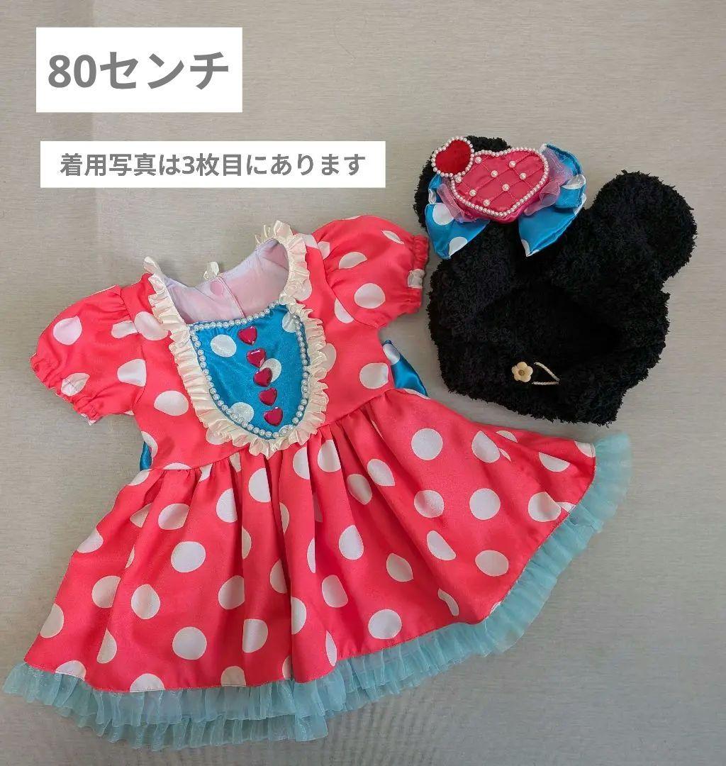 【早い者勝ち】ディズニー　ミニー　パルパルーザ　衣装　80cm　2月3日発送 ミニー＠(アット)ファンダーランド」東京ディズニーランドにて公演