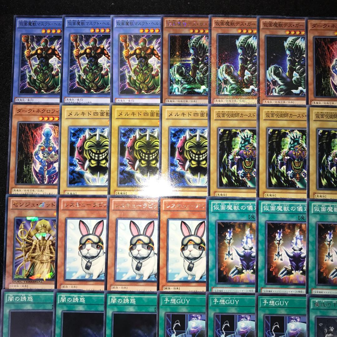 d406 遊戯王 仮面魔獣デッキ 40枚＋EX15枚 マスクドヘルレイザー