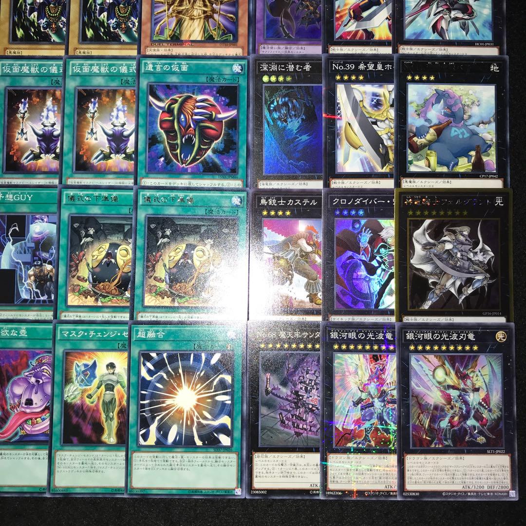 d406 遊戯王 仮面魔獣デッキ 40枚＋EX15枚 マスクドヘルレイザー