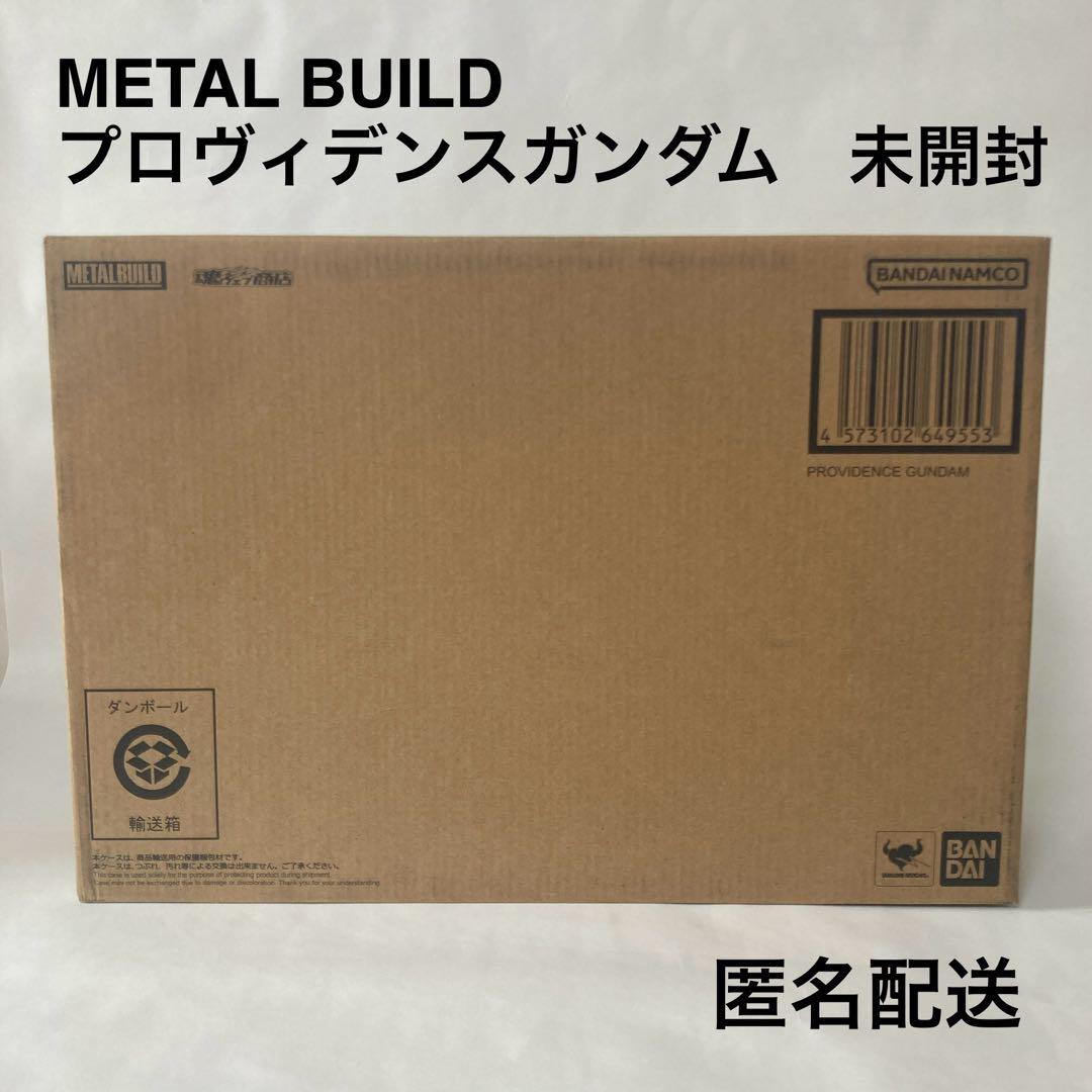 【未開封】L BUILD プロヴィデンスガンダム　　　　メタルビルド