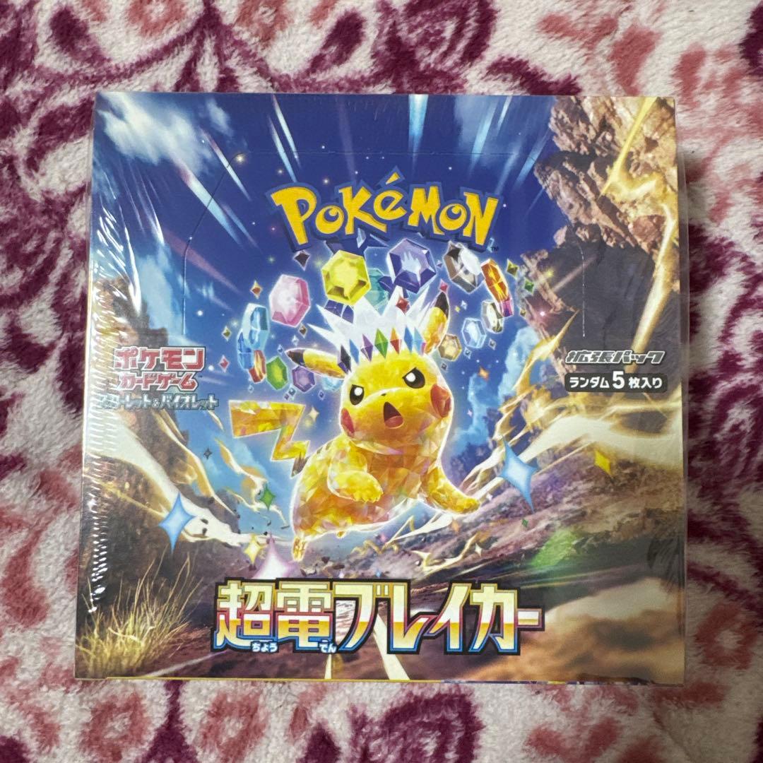 ポ*認様 爆アド確定レシラム 3枚セット&SR SC シャイニーコレクションまと