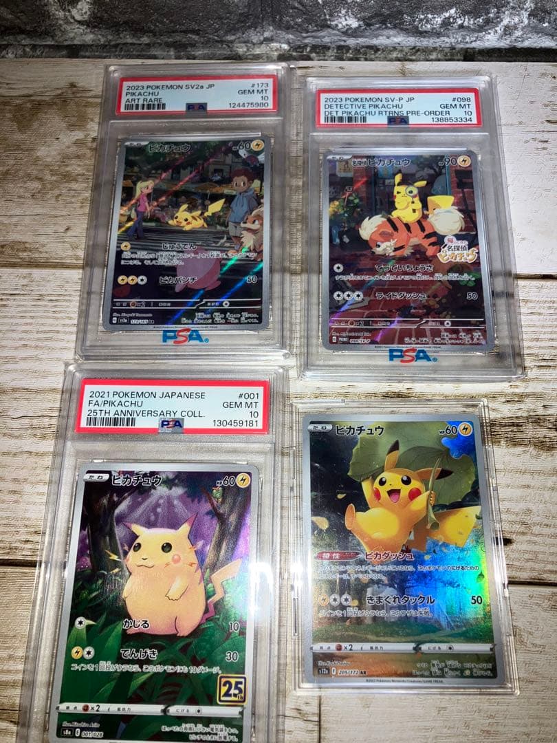 名探偵ピカチュウ PSA10 PSA10鑑定済〕名探偵ピカチュウ【P】{099/S-P}