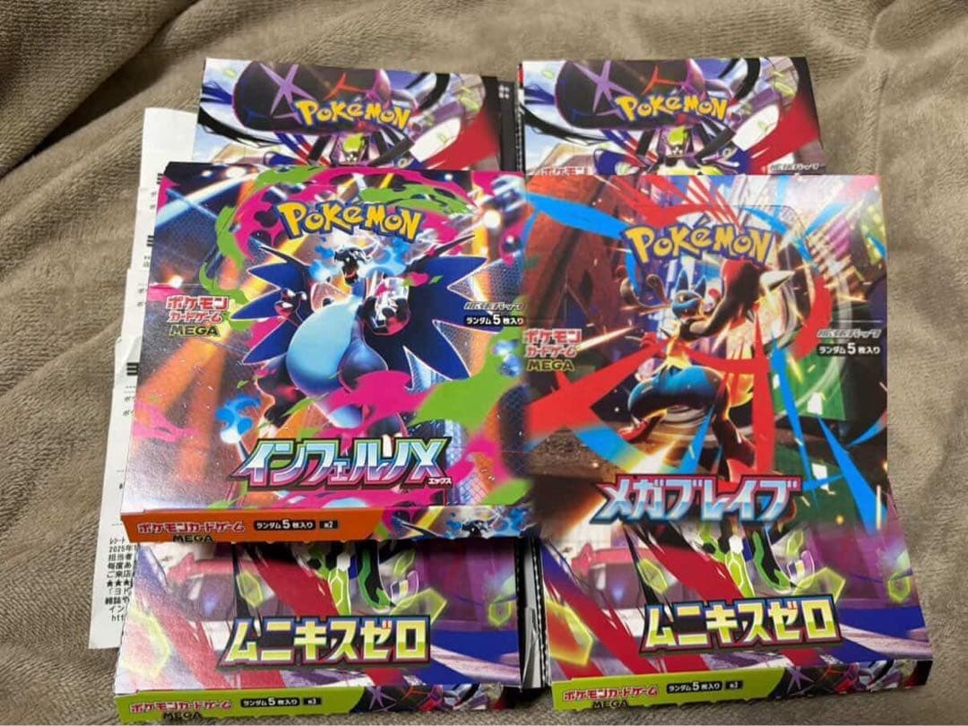 ヨドバシ産 ムニキスゼロ インフェルノX メガブレイブ - メルカリ