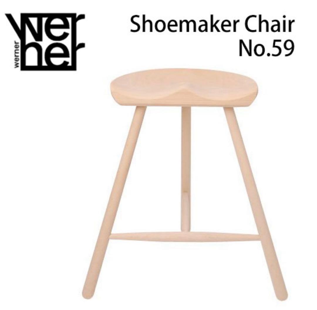 L*s様 シューメーカーチェア