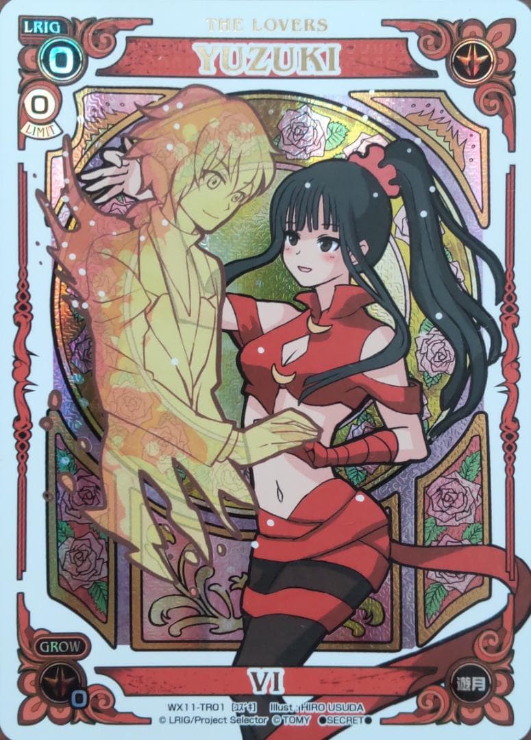 WIXOSS ウィクロス ルリグ タロットカード《恋人》【遊月】ユヅキ