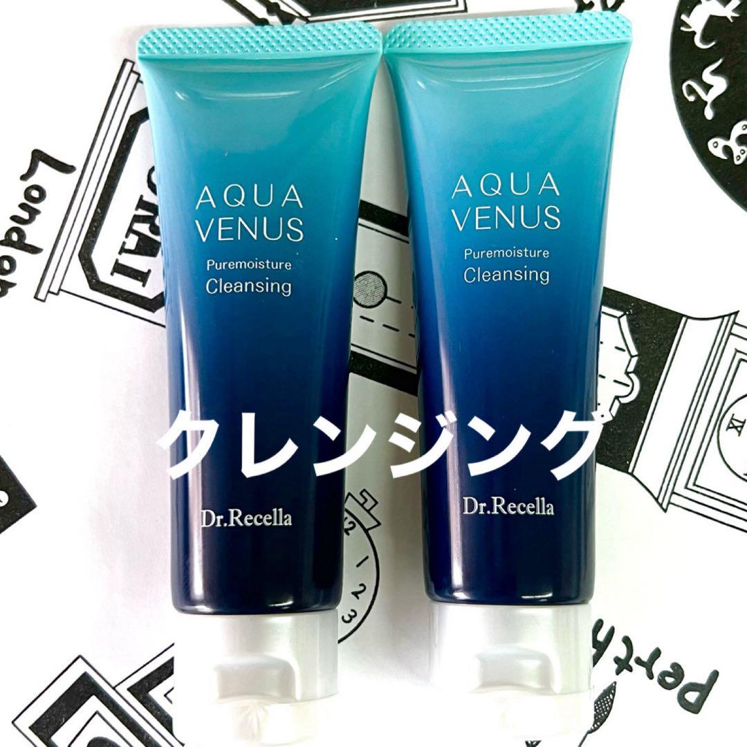 ドクターリセラ ピュアモイスチャー クレンジング 50g 2本 - メルカリ