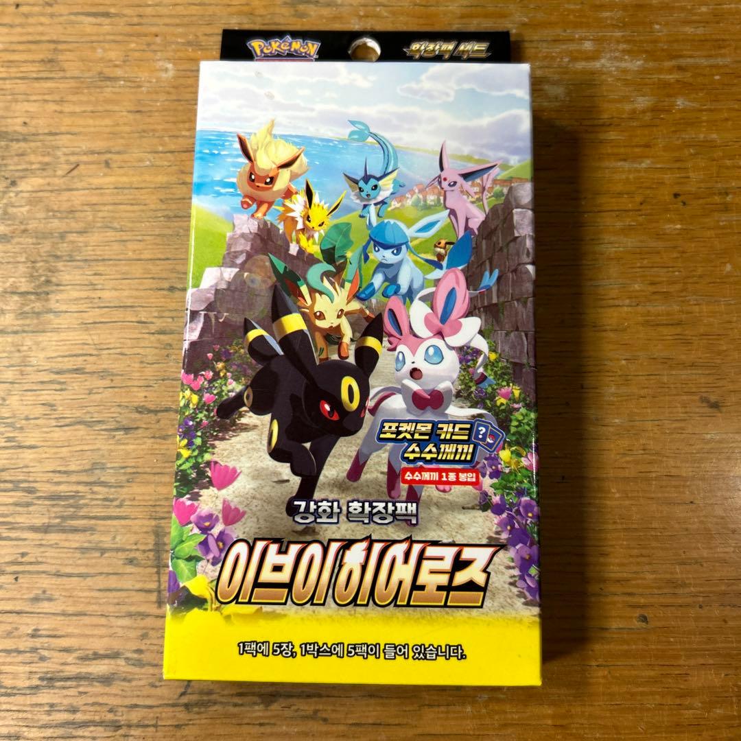 ポケモンカード イーブイヒーローズ 韓国版 1box シュリンク 未開封