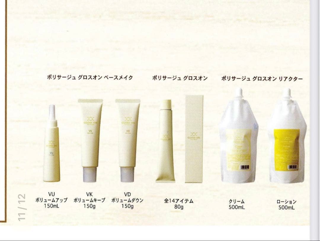 デミ ポリサージュ グロスオン 染毛剤 - メルカリ