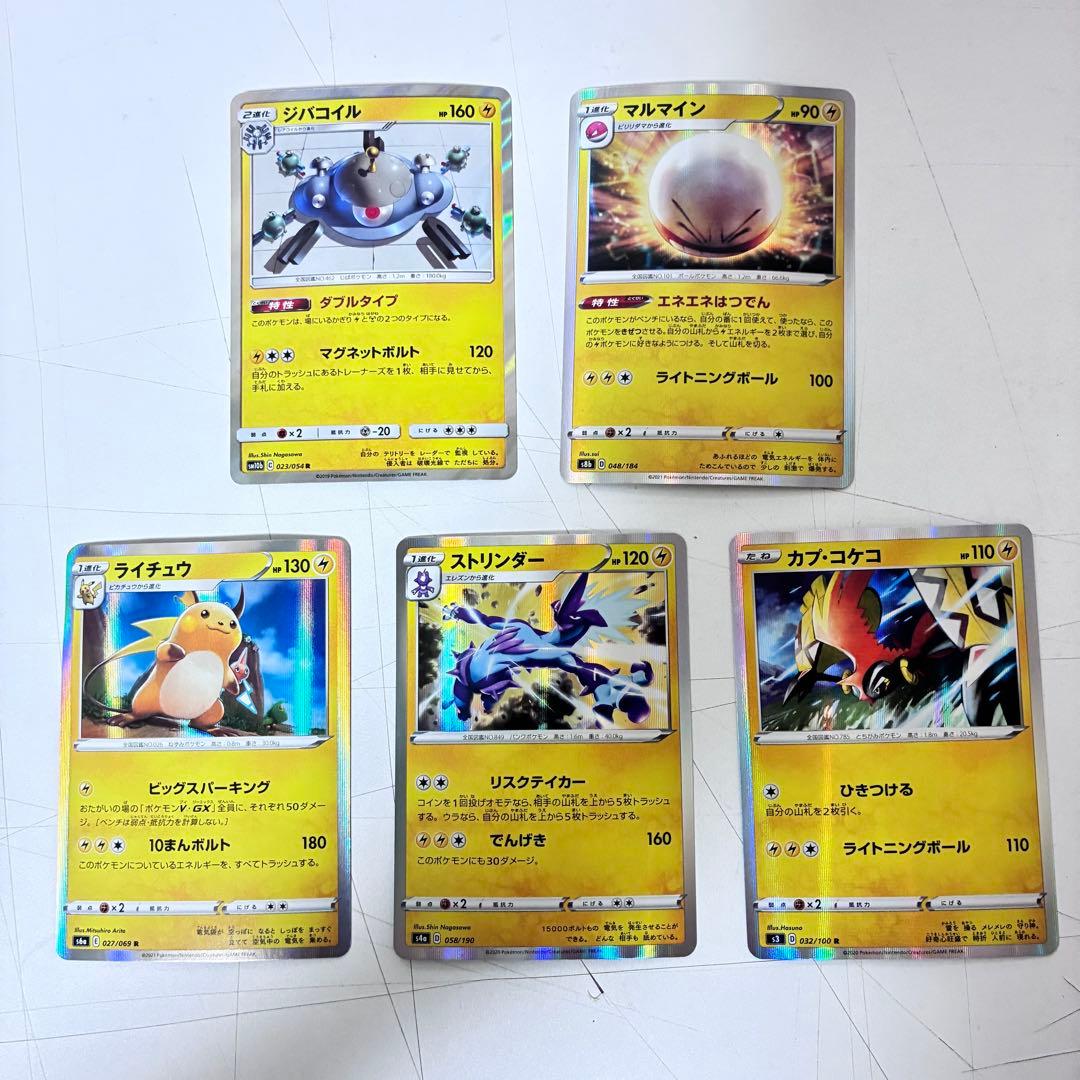 ポケモンカード R ポケモンのみ 35枚セット② - メルカリ