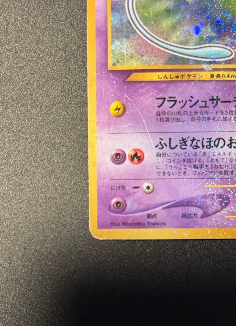 状態C ひかるミュウ 旧裏 ポケカ - メルカリ