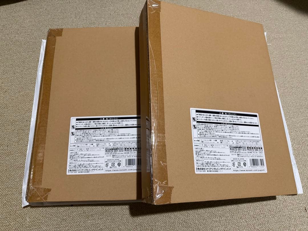 遊戯王No. COMPLETE FILE ナンバーズコンプリートファイル 2個 - メルカリ