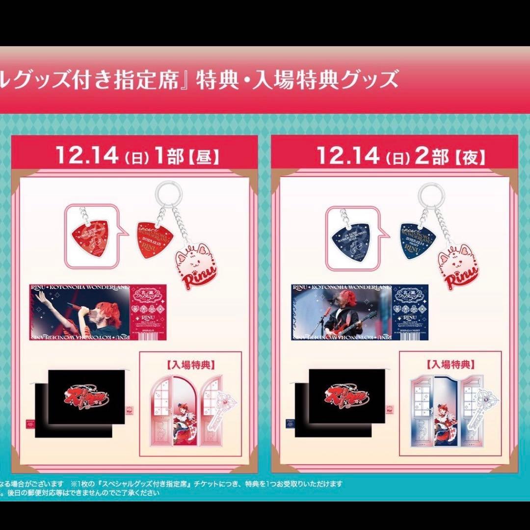 言ノ葉ワンダーランド 神戸公演 LIVE 莉犬くんワンマンライブ アプグレ