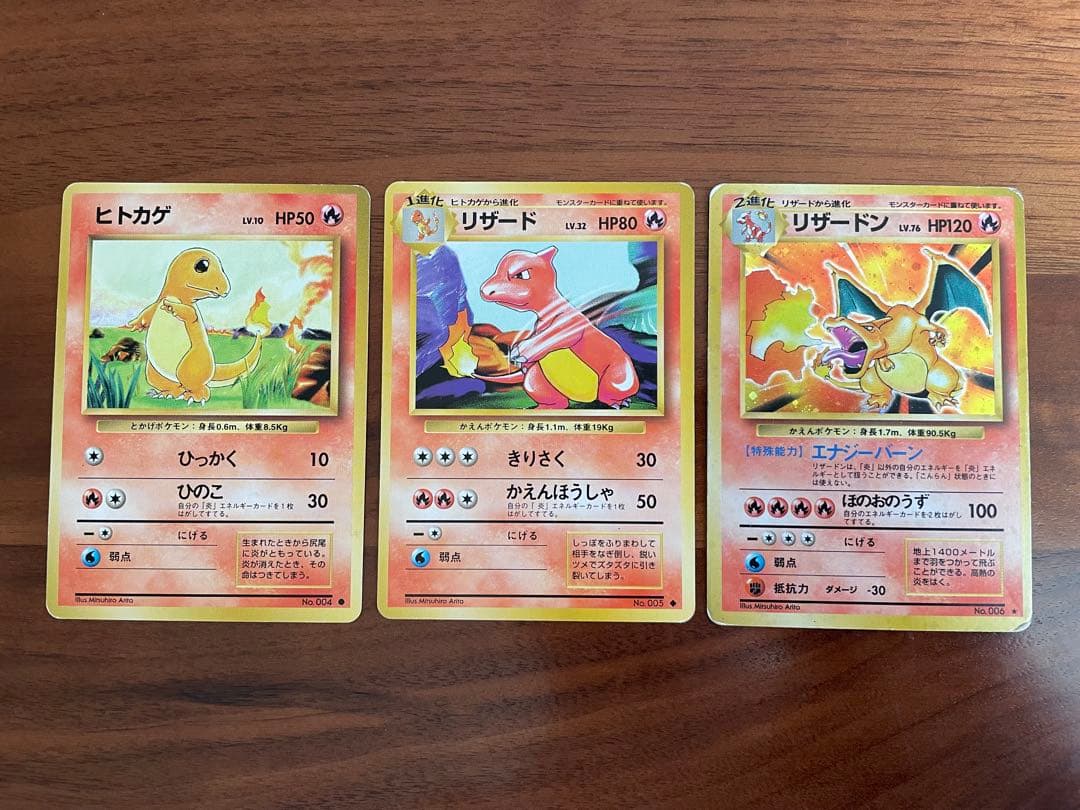 旧裏・御三家 ヒトカゲ／リザード／リザードン★キラ 初期進化ラインセット 特価】リザードン ヒトカゲ リザード 3体セット かえん 旧裏 初期 1枚