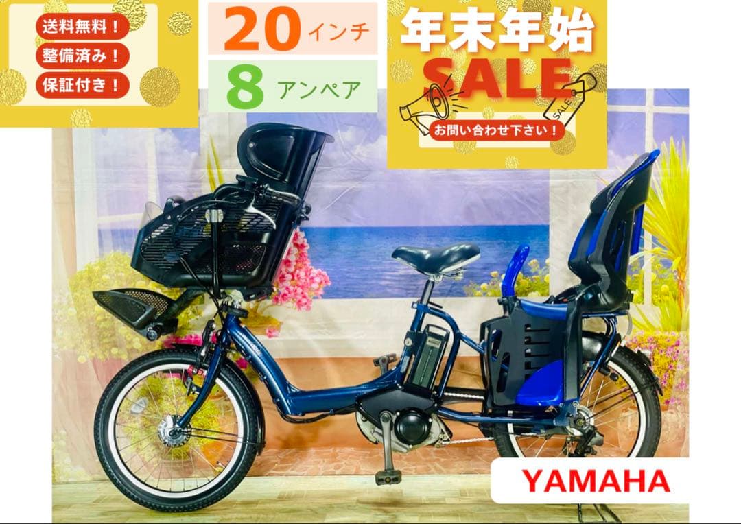 ヤマハパスキス⭐️人気モデル！子供乗せ電動アシスト自転車Y3082