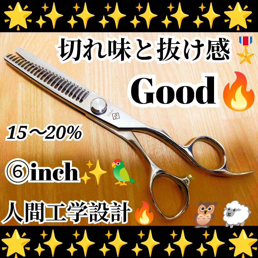パワフルに切れて抜けるプロ用セニングシザー理美容師＆トリマートリミングペットも良
