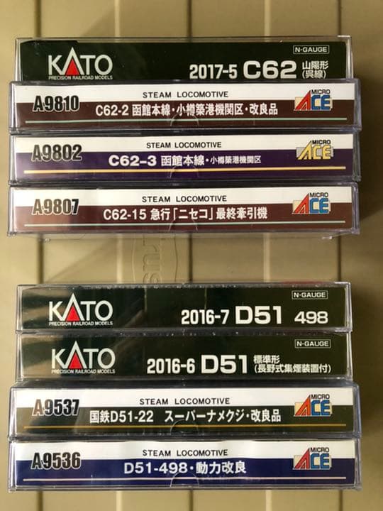 D51-498 C62函館本線 ニセコ 小樽築港 KATO マイクロエース