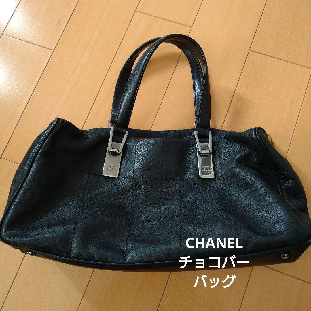 CHANEL シャネル チョコバー バッグ