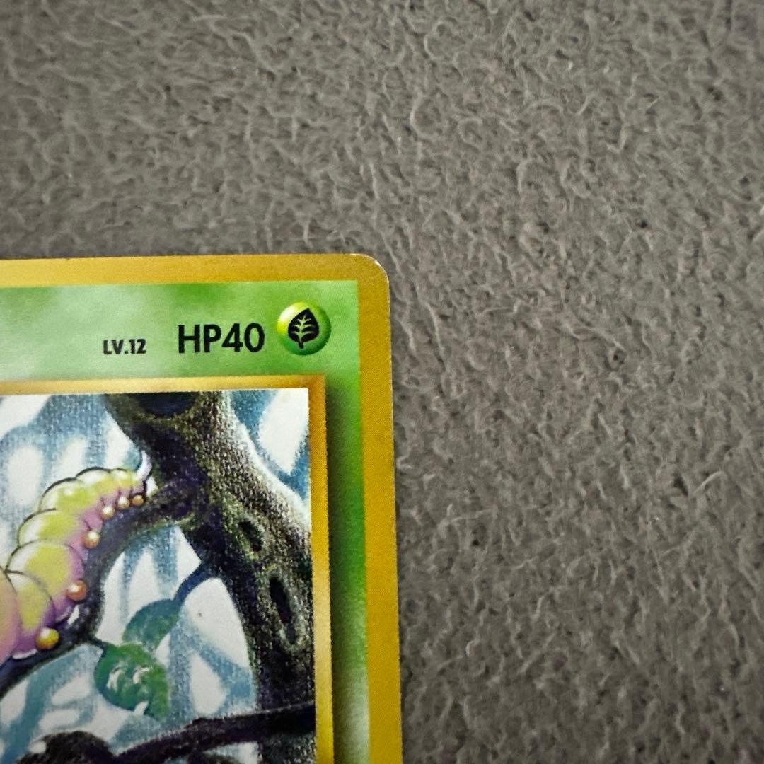 ポケモンカード 旧裏 初版 マークなし ビードル No.013 - メルカリ