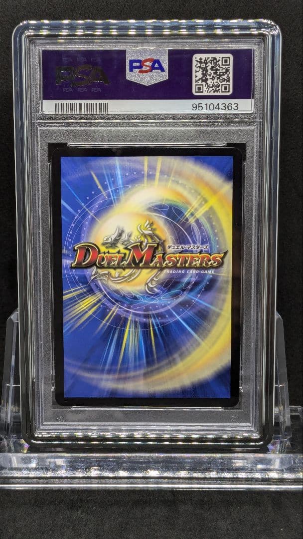 PSA10 「祝」の頂 ウェディング SSP ダイヤモンドトレジャー デュエマ