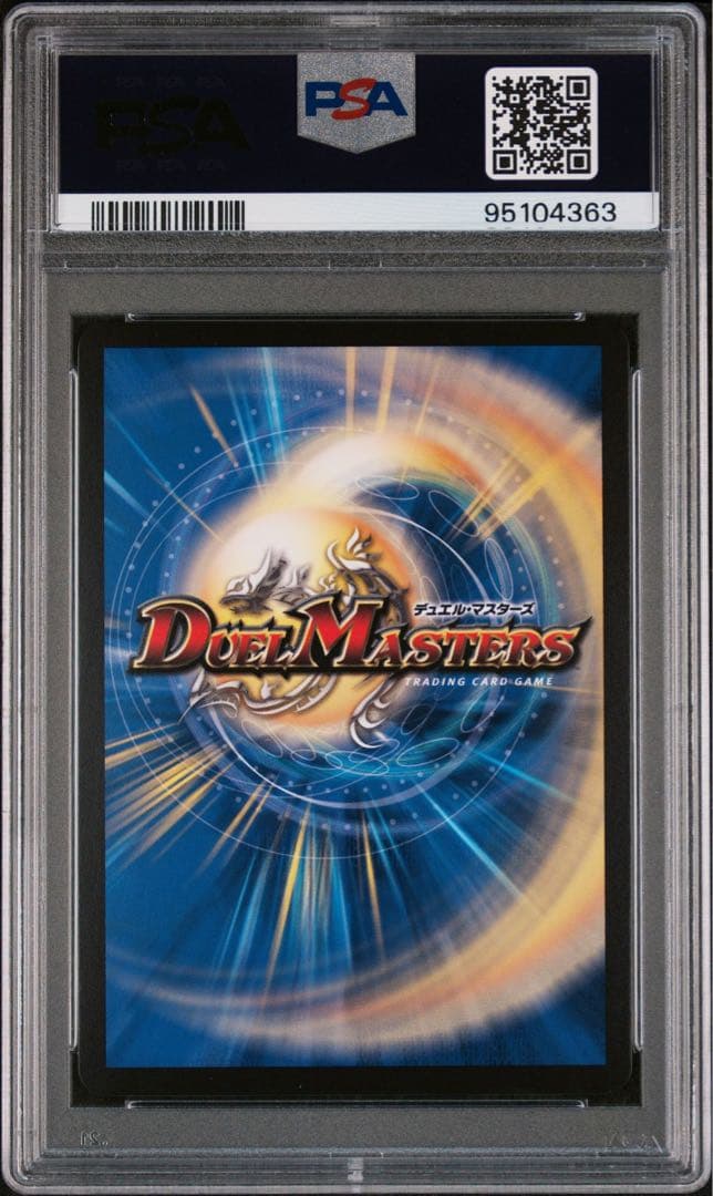 PSA10 「祝」の頂 ウェディング SSP ダイヤモンドトレジャー デュエマ