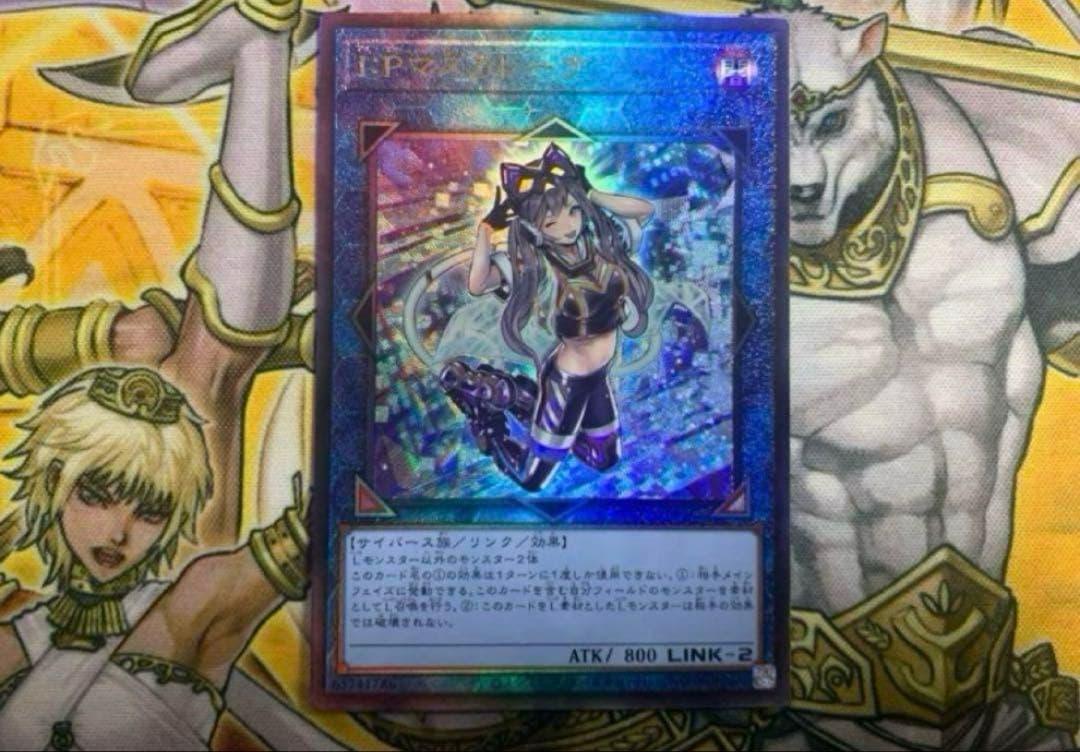 遊戯王 I:Pマスカレーナ レリーフ アルティメットレア 汎用 - メルカリ