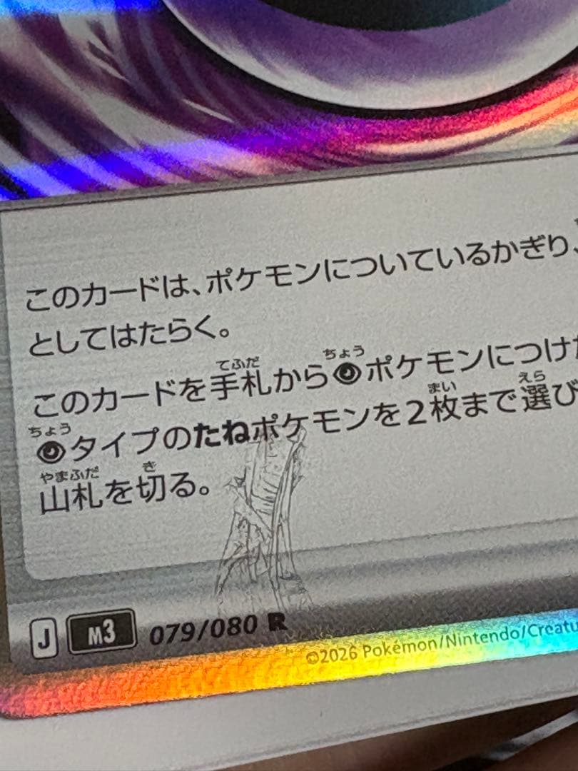 S*u様 テレパス超エネルギー エラーカード - メルカリ