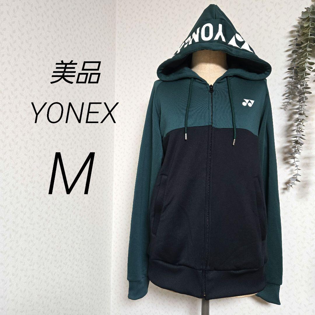 美品　YONEX　スウェットパーカー　m　ブラック　グリーン　M　長袖　メンズ