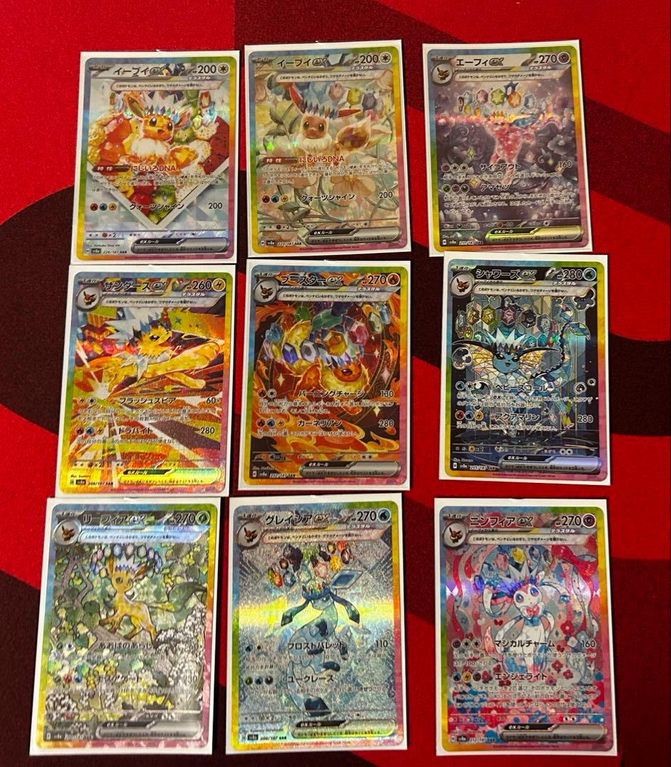 ポケモンカード テラスタルフェス ブイズ ex sar 9枚セット　ブラッキー