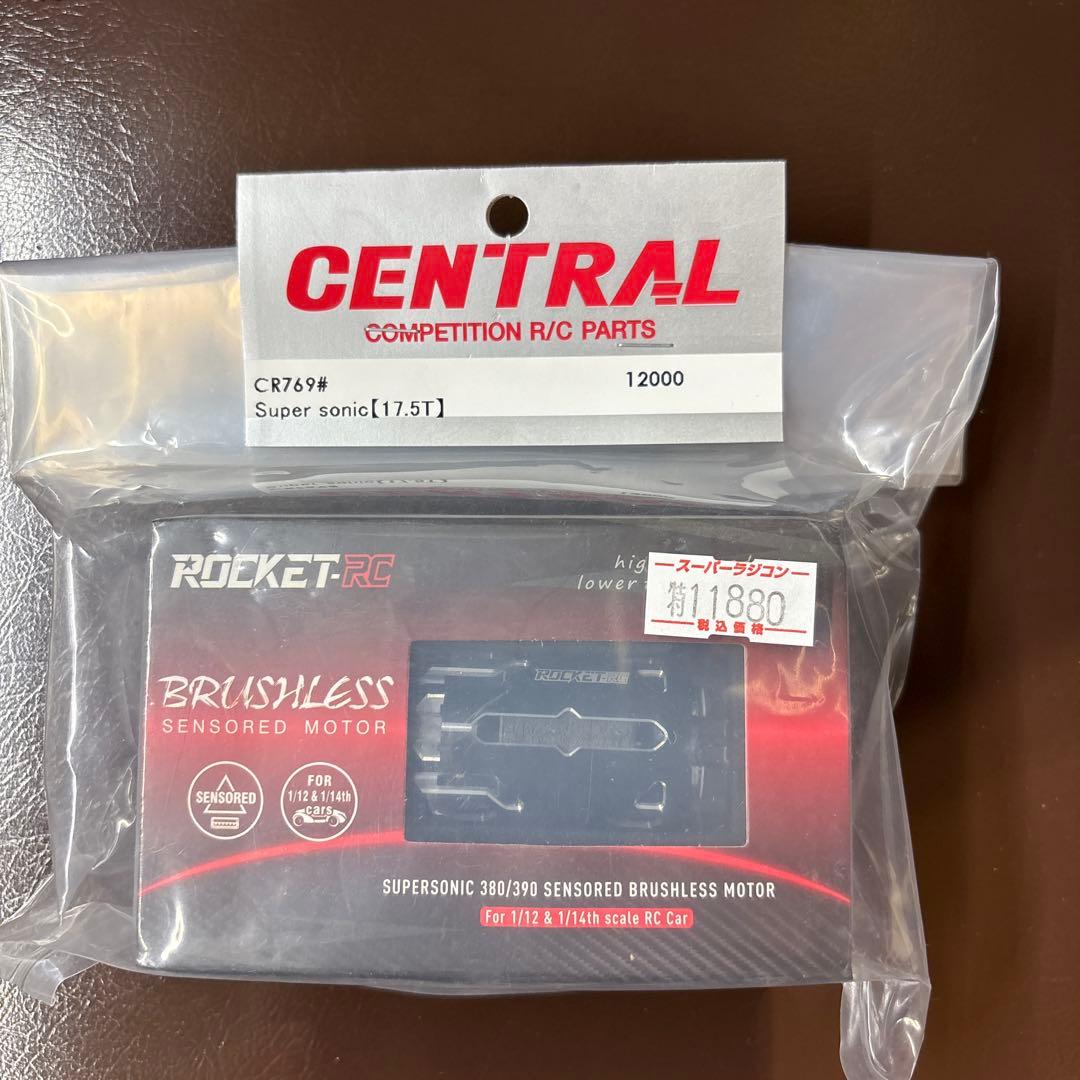Rocket-RCSupersonic 380/390センサー式レスモーター