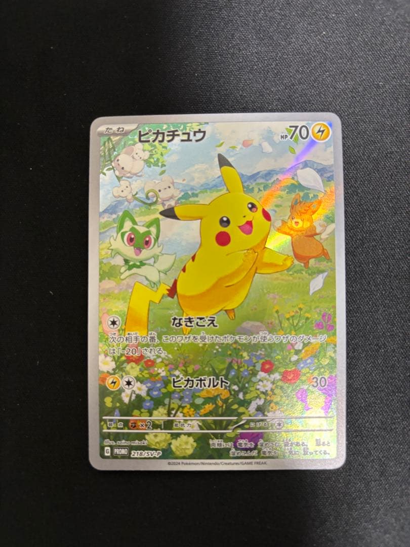 ピカチュウ 夏がキタ プロモ 218/SV-P ② - メルカリ