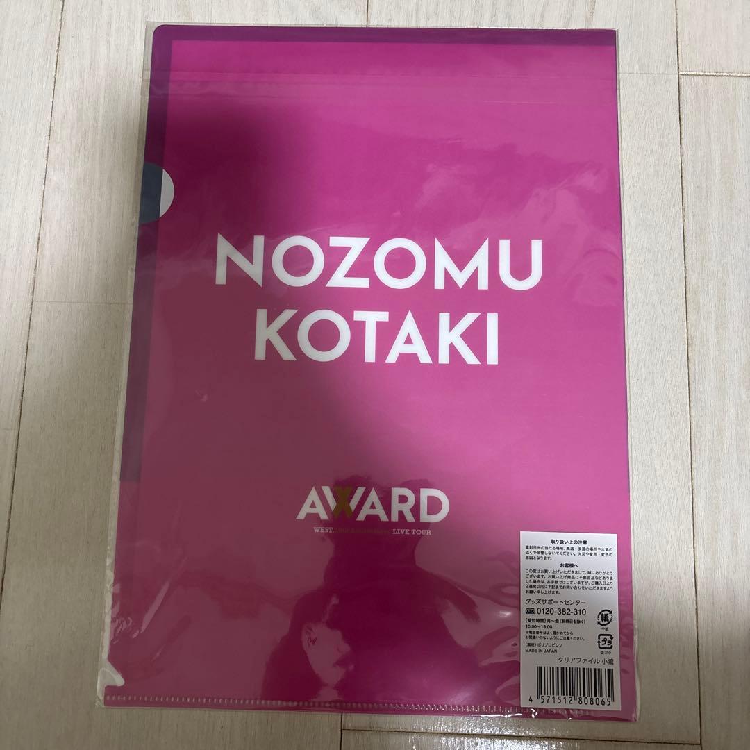 WEST. 小瀧望 クリアファイル - メルカリ