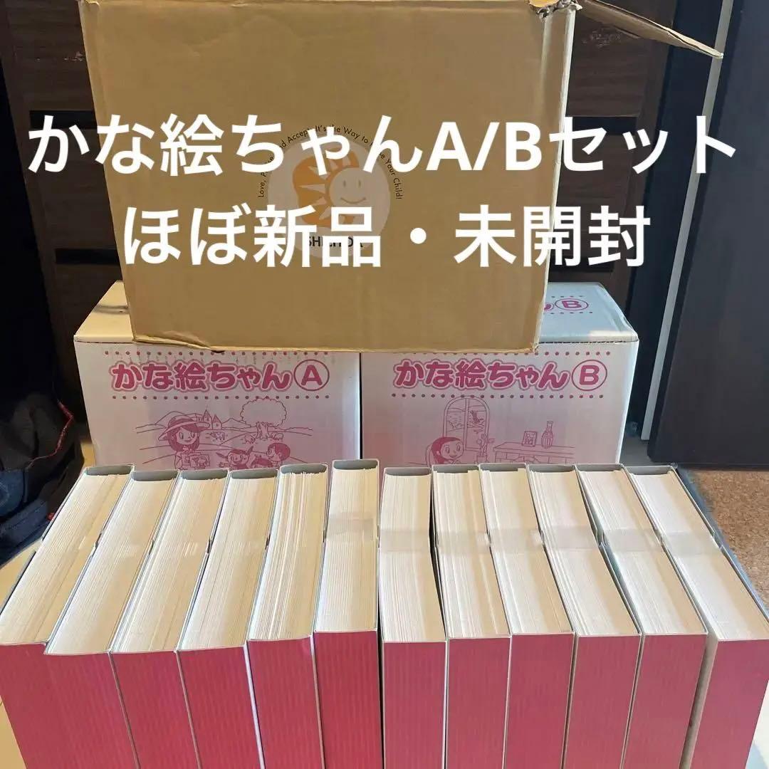 七田式 かな絵ちゃんABセット フラッシュカード - メルカリ