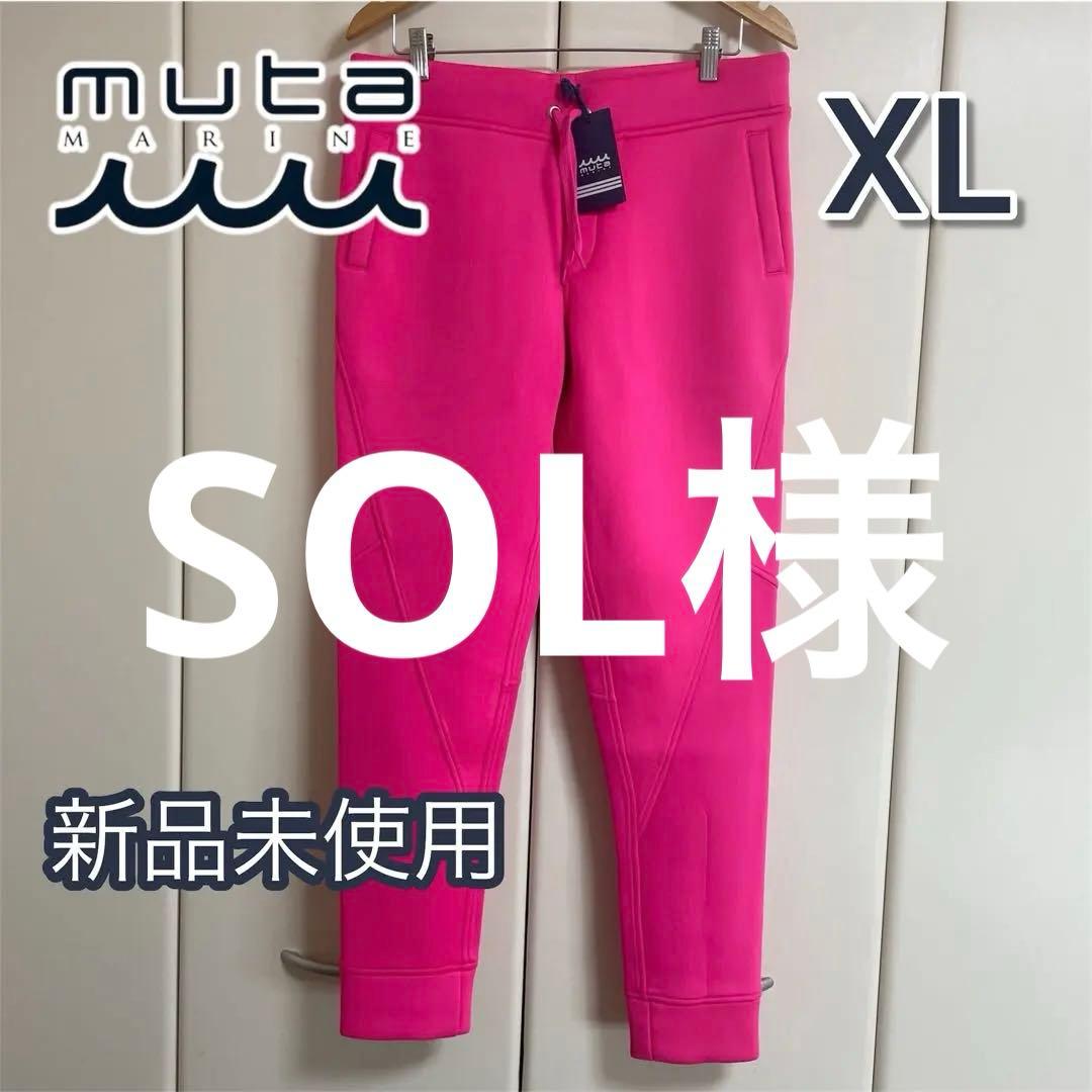値下げ交渉歓迎　新品　muta ムータ　パンツ　ピンク　XL ゴルフ 新品 muta marine ムータ パンツ ブラック ピンク XL ストレッチ