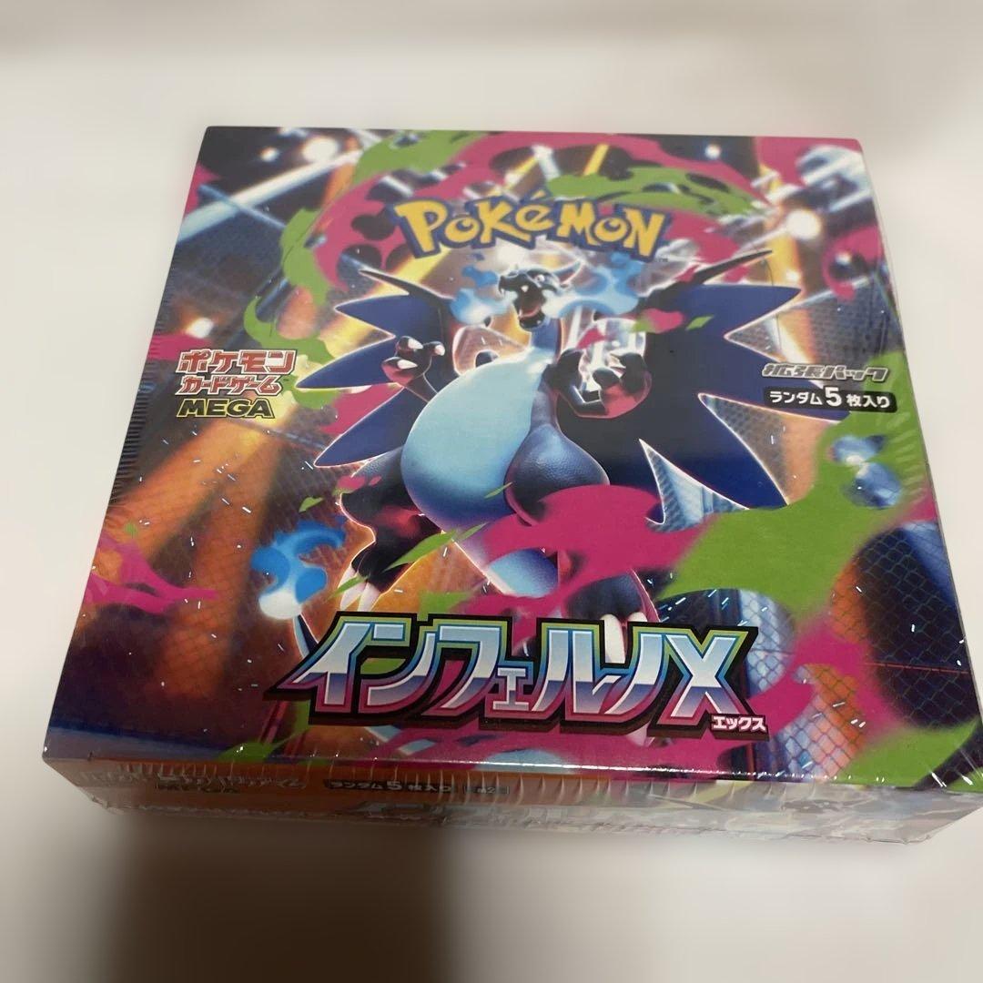 ポケモンカードゲーム インフェルノX 新品未開封 シュリンク付き BOX