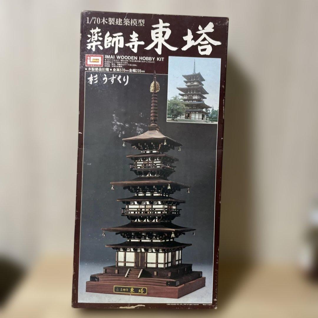 IMAI 1/70 木製建築模型 薬師寺東塔 未組立 杉材Ln557 1/70 薬師寺 東塔【小林工芸】木製美術建築模型 社寺 城 木製 建築