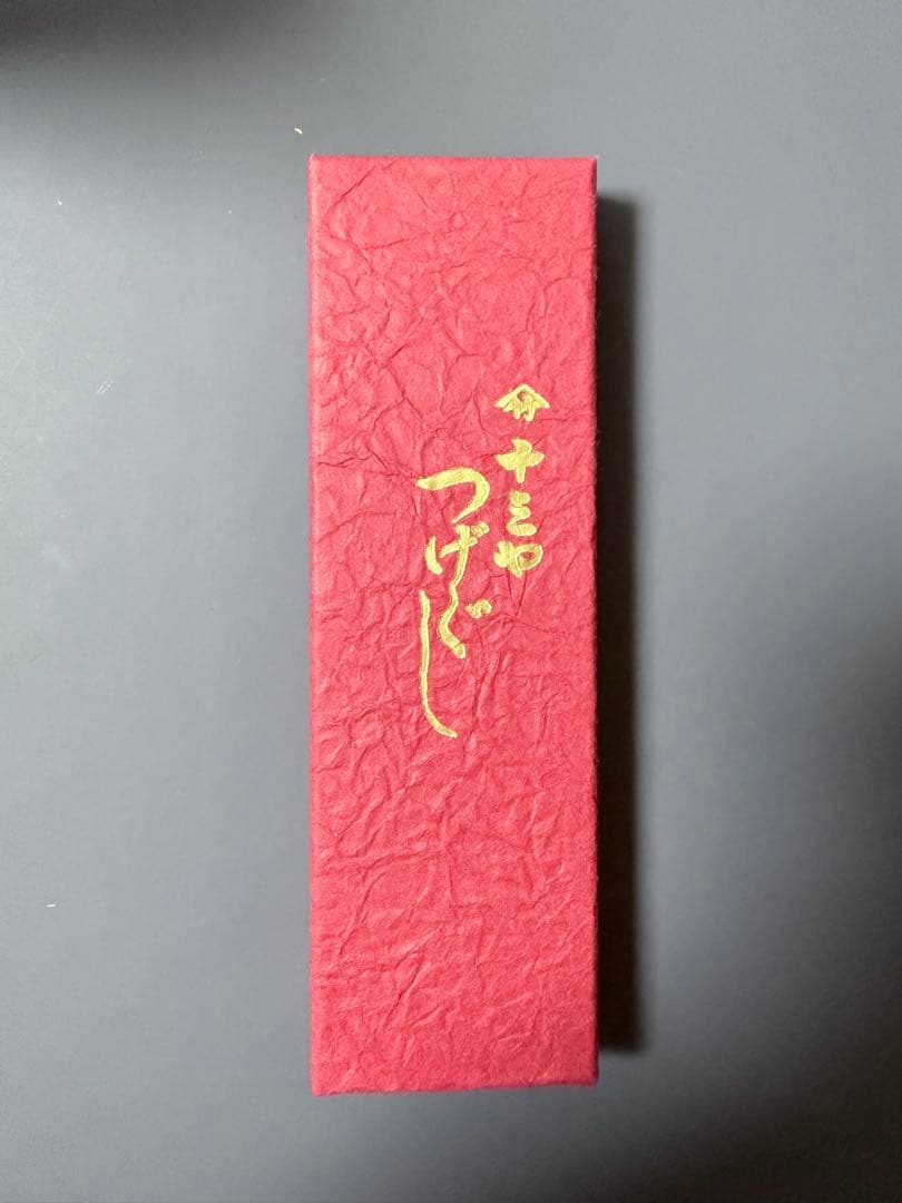 ※お値下げ【新品未使用】十三や つげ櫛 高級つげぐし