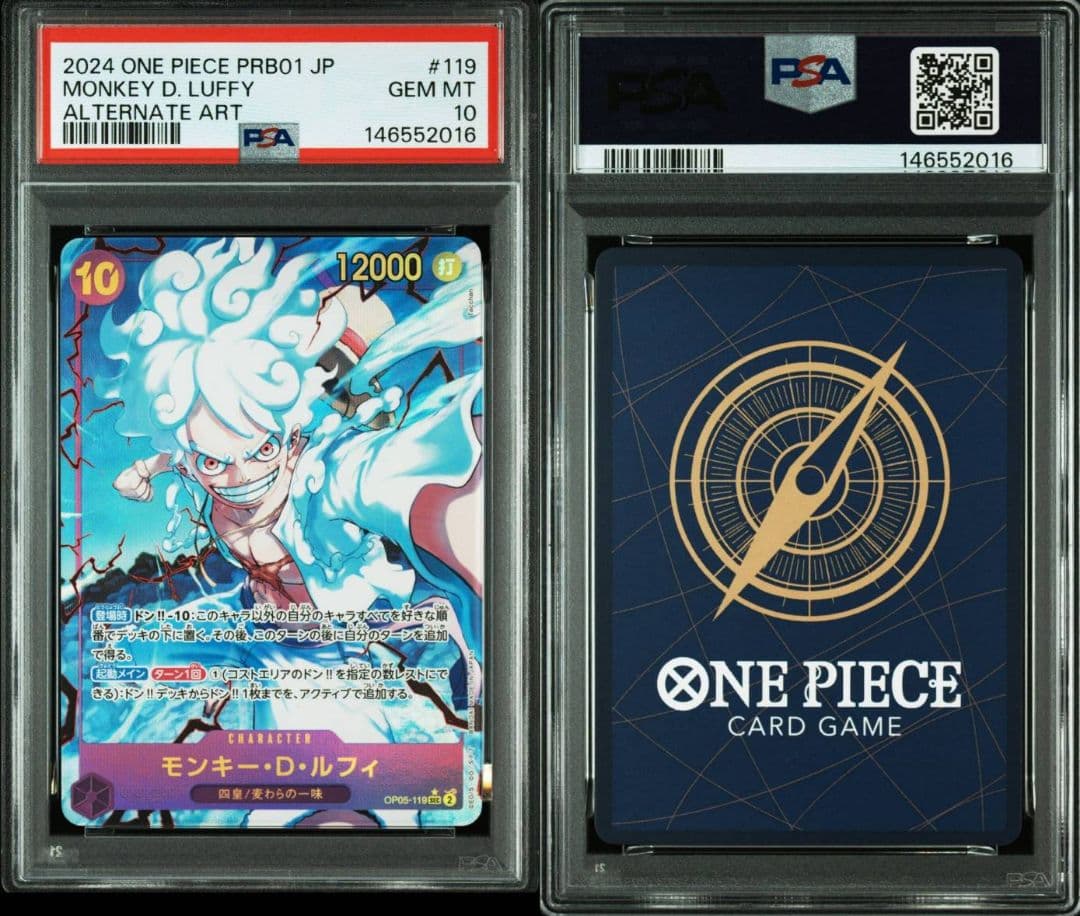 モンキー・D・ルフィ SEC-P [OP05-119] psa10 - メルカリ