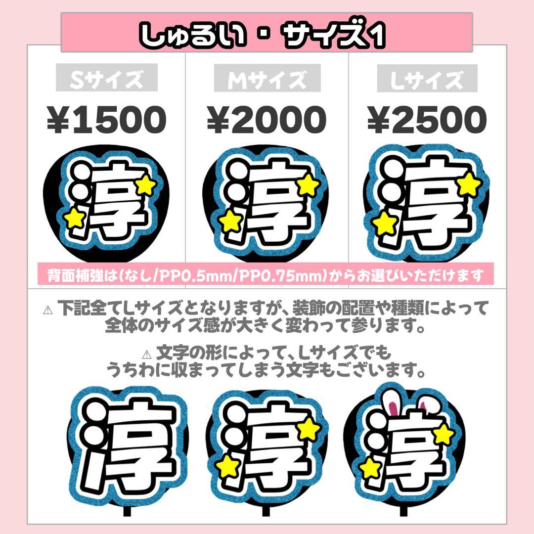 R様2/28 うちわ文字 連結文字 応援ボード オーダー うちわ屋さん