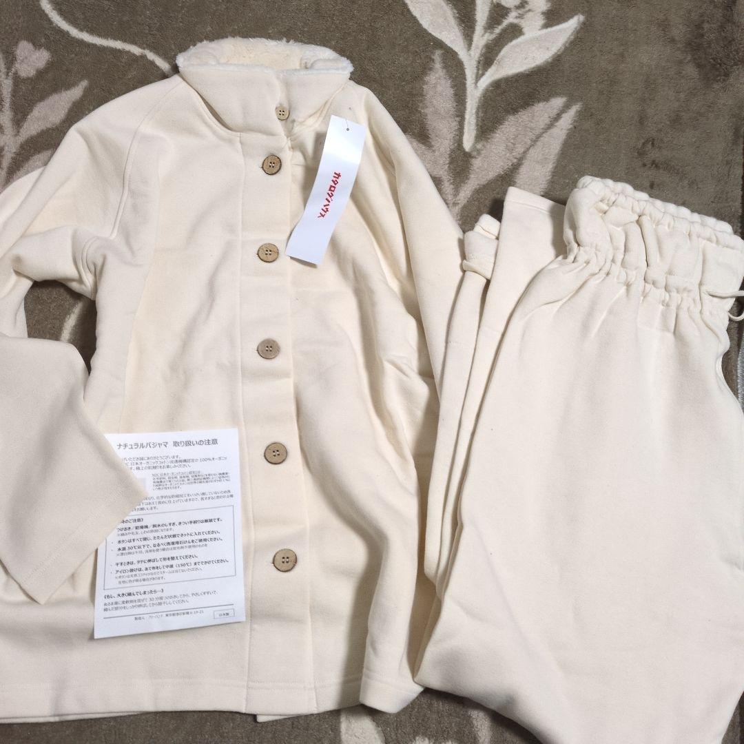 オーガニックコットン パジャマセット ベージュ　暖かい