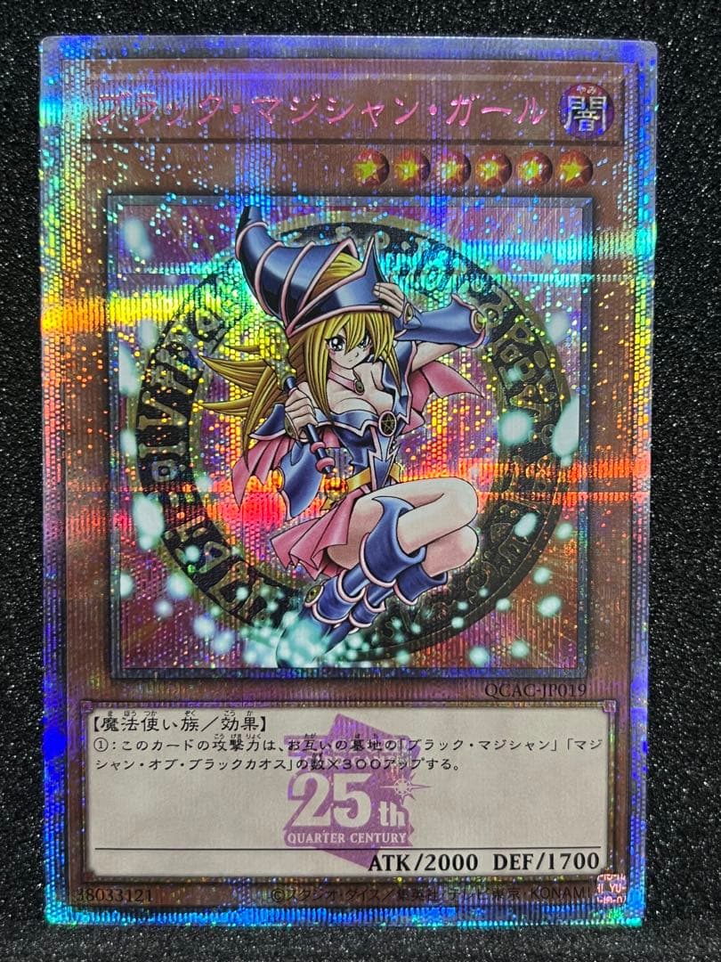 遊戯王 日本版 ブラックマジシャンガール 25th クオシク ピンク文字 日