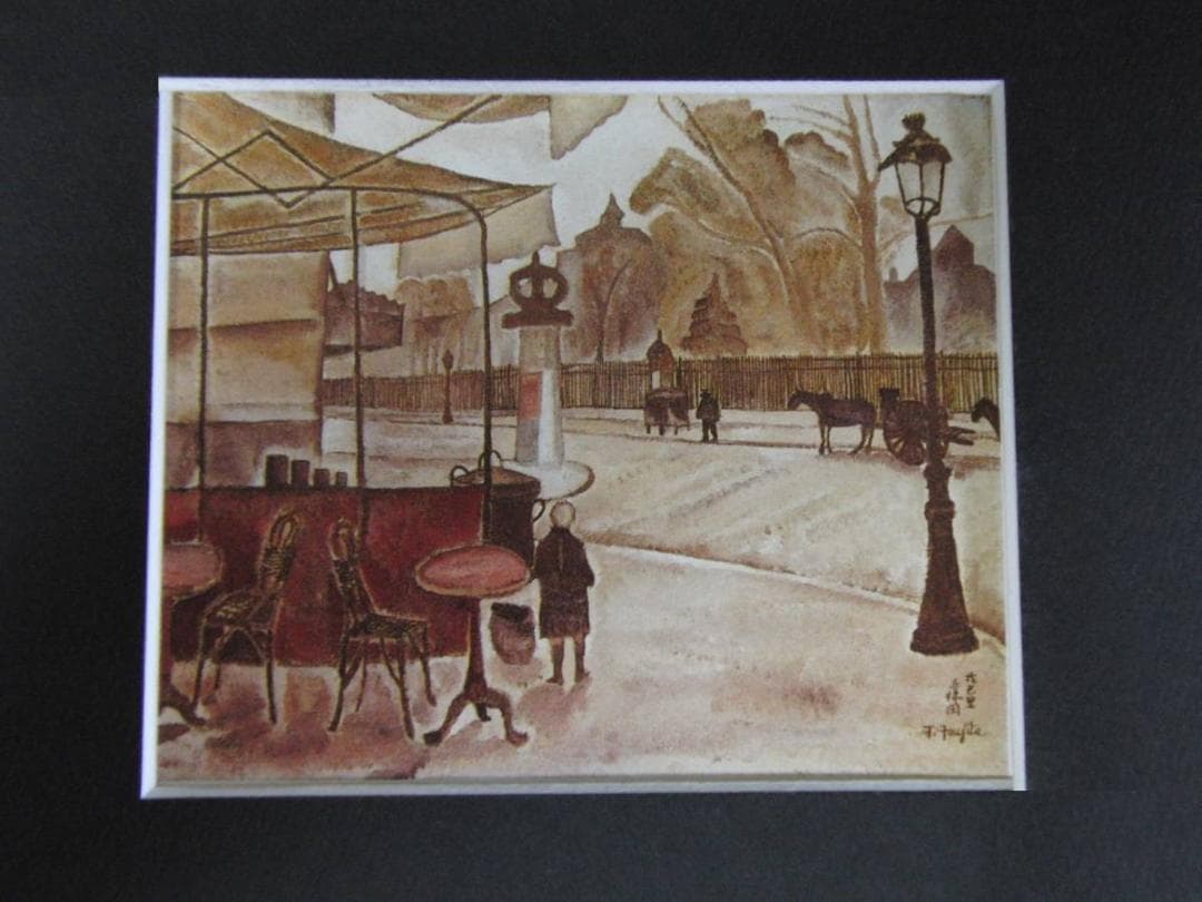 藤田嗣治、【Le Cafe du depart】、希少な額装用画集より、厳選