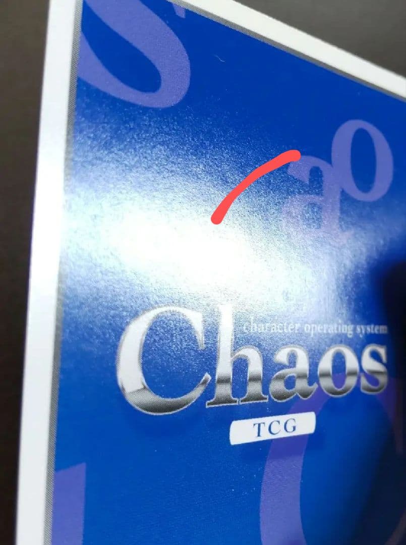 chaos tcg 将来の五虎将 馬超孟起 SP サイン カオス 一騎当千 - メルカリ