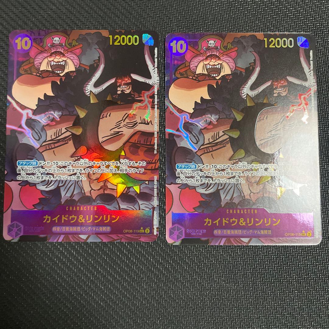 カイドウ&リンリン SEC パラレル 10コス 紫 二つの伝説 ワンピース