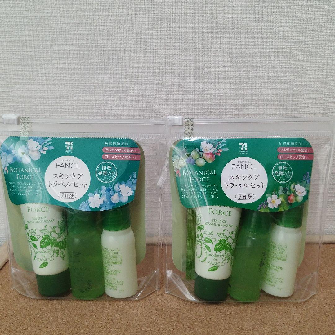 セブンプレミアム ボタニカルフォース スキンケアトラベルセット